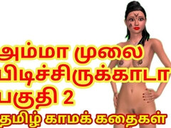 Raja's sex experience with stepmom after his wife got pregnant part 2 - Tamil Audio Sex Story - Tamil Sex Story