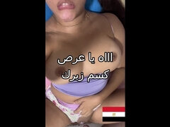 Arab Muslim Egypt Bitch Fuck Qusay, Oh Ahmed