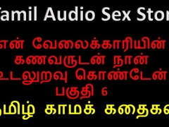 Tamil Audio Sex Story - I Had Sex with My Servant's Husband Part 6
