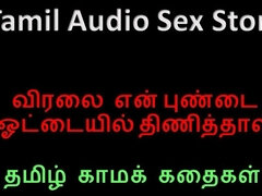 Tamil Audio Sex Story - My First Lesbian Experience - She Put Her Finger Into My Pussy