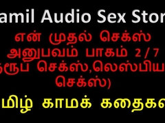Tamil Audio Sex Story - Tamil Kama Kathai - My First Sex Experiance Part 2 / 7
