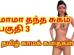 Raja's sex experience with step mom after his wife got pregnant part 3 - Tamil Audio Sex Story - Tamil Sex Story