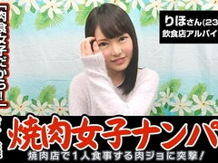 Can You Catch a Bbq Woman by Picking Her up in a Restaurant? Riho (23) Usually Works Part-time at a Restaurant