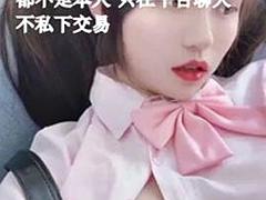 Enthousiasteling, Lieveling, Grote lul, Chinees, Masturbatie