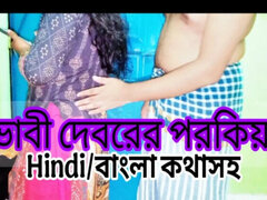 Desi Bhabi Secret Affair with Devor - Big Ass Doggy Style Fuck and Big Boobs