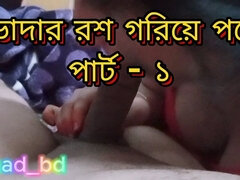 Indian Bangla Fuck My Slut Step Sister Deep Hard Creampie