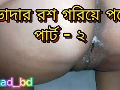 Leie, Wohlbeleibte schöne frauen, Taboo