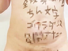 Respected Naked Menu, Complete the Tasks Written on Body Menu