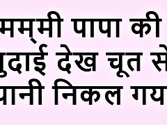 Seeing mom dad fucking, water came out of her pussy