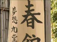 Vagina gozada cu gozado, Japonêsa, Mãe gostosa