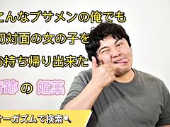 Amatőr, Kisbaba, Cumizás, Krémes süti, Fétis, Kézimunka, Japán