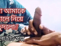 Desi Man Masturbate and Listening Bangla Choti Sex Stories