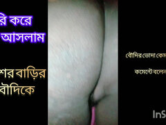 Amatéri, Macaté, Pár, Prstovanie