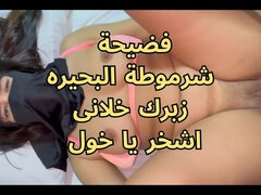 Leie, Arabisch, Grosser arsch, Blasen, Selbstgemacht, Latina, Milf, Pov