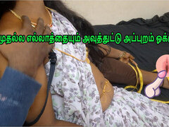 Tamil Married Wife Seduces Tailor and Fucks Him