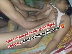 Bangladeshi Village Couple Hardcore Sex - Face Fuck, Doggy Style, Missionary - HD Hindi Audio