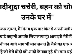 Married stepcousin fucked in their house  Hindi Sex Story Hindi Sex Stories  Sex Stoy  Hindi New Story Brother-in-Law