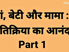 Threesome Mama ne mujhe o maa ko ik sath choda part 1