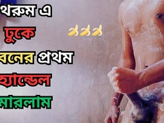 Badkamer, Huisgemaakt, Masturbatie, Alleen