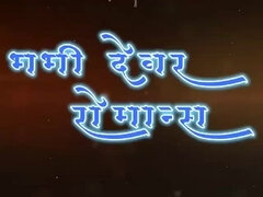 Μελαχροινή, Ινδιάνος, Βυζιά