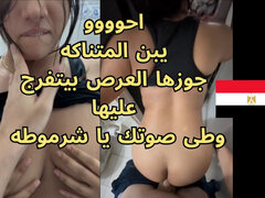 Egyptian Arab Cuckold Husband Watches His Wife Being Fucked by Neighbor. Lower Your Voice, You Slut.