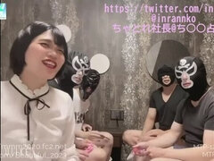 Azijci, Fetiš, Japonka