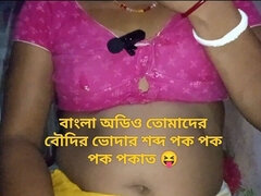 New Bangla Audio Desi Aunty and I Fucking Video