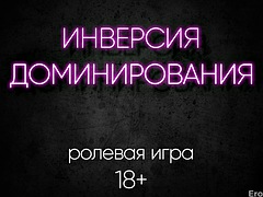 Anal, Slikke rumpe, Bdsm, Dominerende kvinne, Kyssing, Russer, Ludder, Strapon