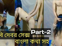 Desi Bhabi and Devar Sex Part 2