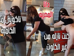 Amateur, Arabe, Culo grande, Mamada, Pareja, Madres para coger