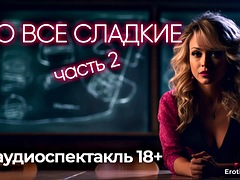 Sadomasoquismo, Mamada, Sexo duro, Maduro, Ruso, Seducido, Estudiante, Maestra