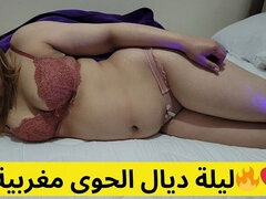 Moroccan Night of Porn Lhwa Dwa