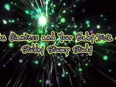 Ερασιτέχνης, Ξεφτιλισμός, Αντρικό μόριο