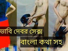 Desi Bhabi and Devar Sex Video Part:1