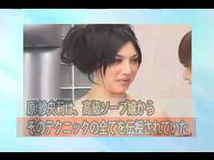 Ασιάτης, Ιάπωνας