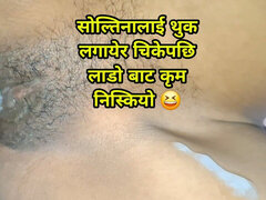 Nepali Hot Girl Fucked by Chickenputi with Dirtytalk