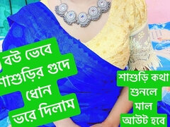 Amatőr, Anyuci, Tabu