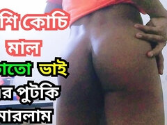New Viral Video Bangladeshi Teen Boy Fucking Stepcousin's Ass Hardcore with His Bid Cook & Big Dick