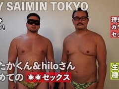 Asiático, Mamada, Japonés