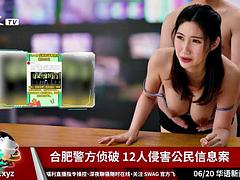 Asian News Anchor Got Fucked While Broadcasting
