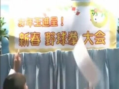 Asiatisk, Japansk, Party