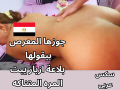 Arab, Veľký zadok, Homemade, Mamina