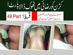 Par, Domaci pornič, Joške