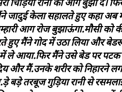 叔母, シャワー