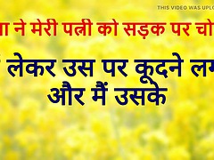 HINDI SEX STORY