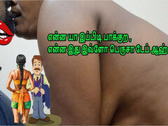 Tamil Married Wife Seduces Tailor and Fucks Him