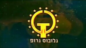 Israeli Hook-Up Comedy-Eskimo Limon (1978) Eis am Stiel