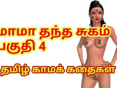 Raja's sex experience with stepmom after his wife got pregnant part 4 - Tamil Audio Sex Story - Tamil Sex Story