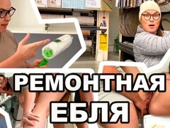 Fucking Repair! Wife Fucked Her Husband's Brains Out and Got a Dick in Her Asshole