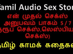 Tamil Audio Sex Story - Tamil Kama Kathai - My First Sex Experiance Part 5 / 7